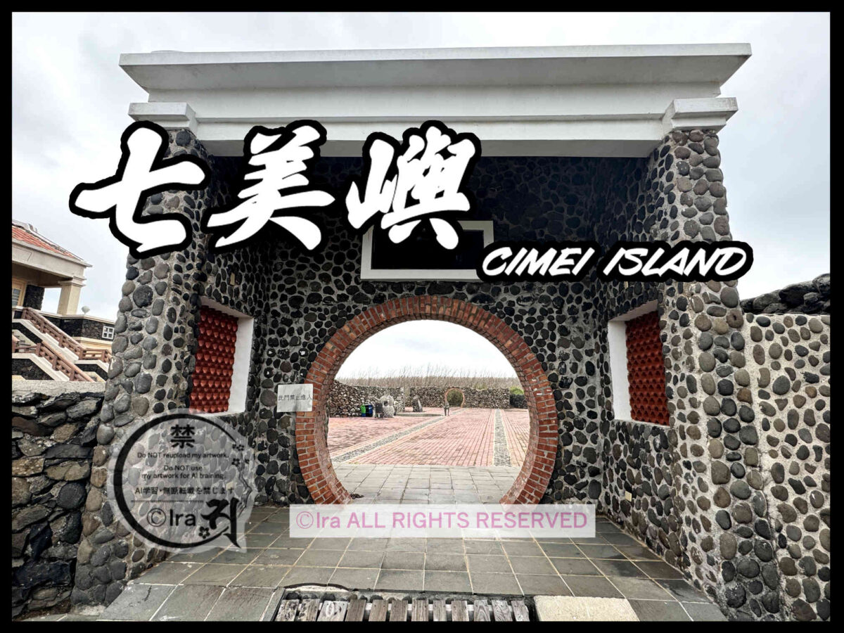 国際島漫画 まはらじま MAHARAJIMA｜作者 Ira（アイラ）