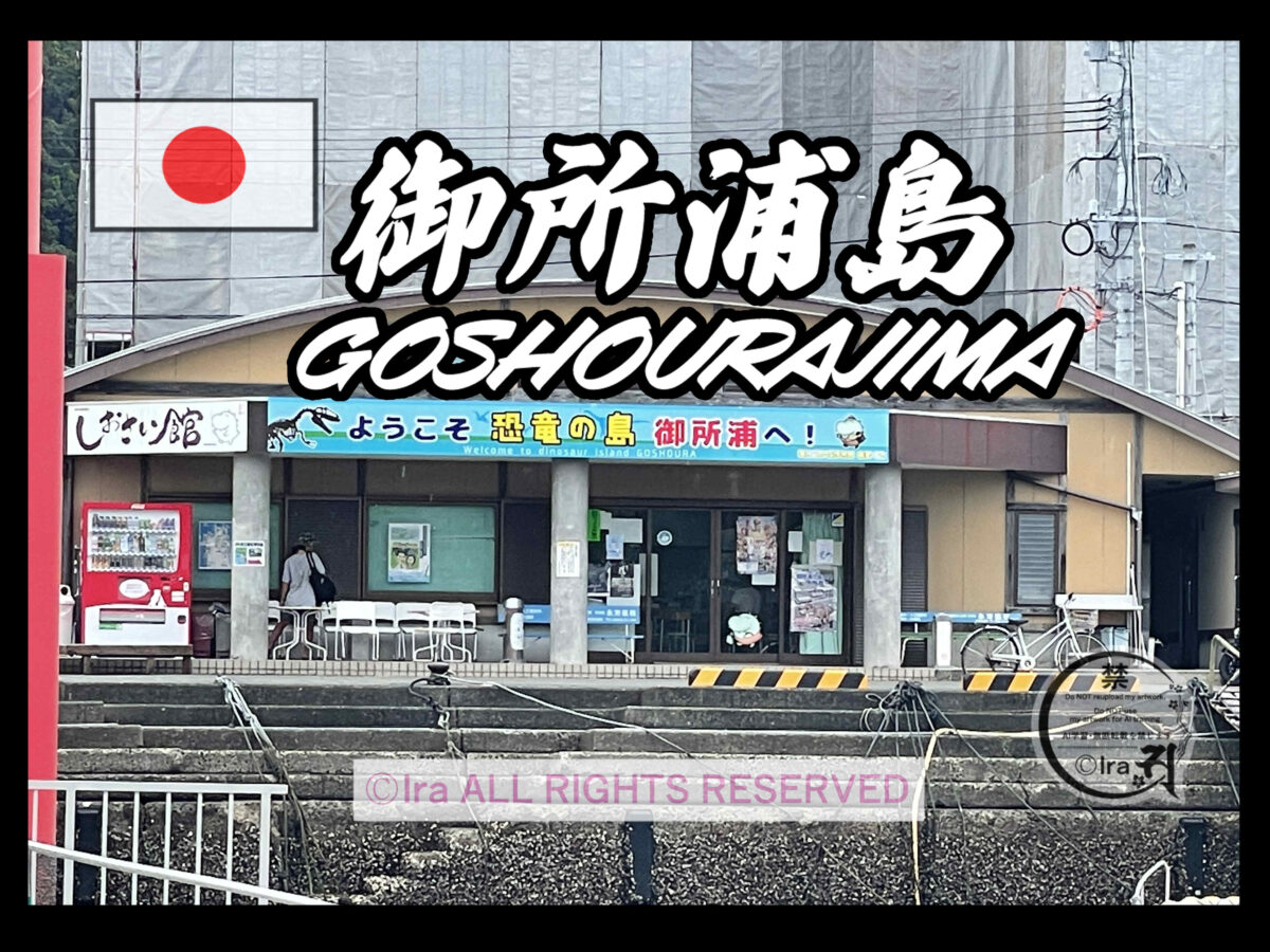 国際島漫画 まはらじま MAHARAJIMA｜作者 Ira（アイラ）