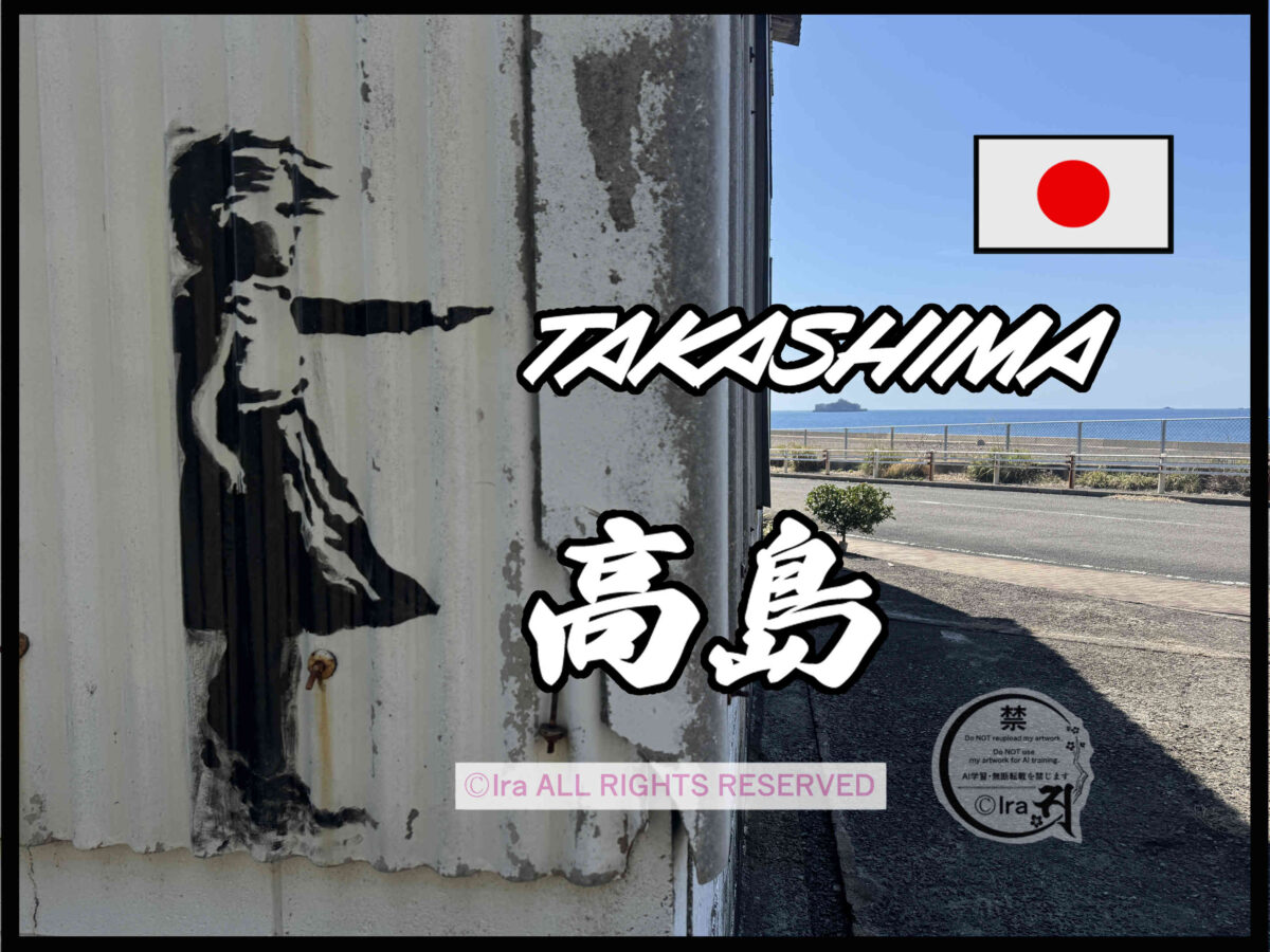 国際島漫画 まはらじま MAHARAJIMA｜作者 Ira（アイラ）