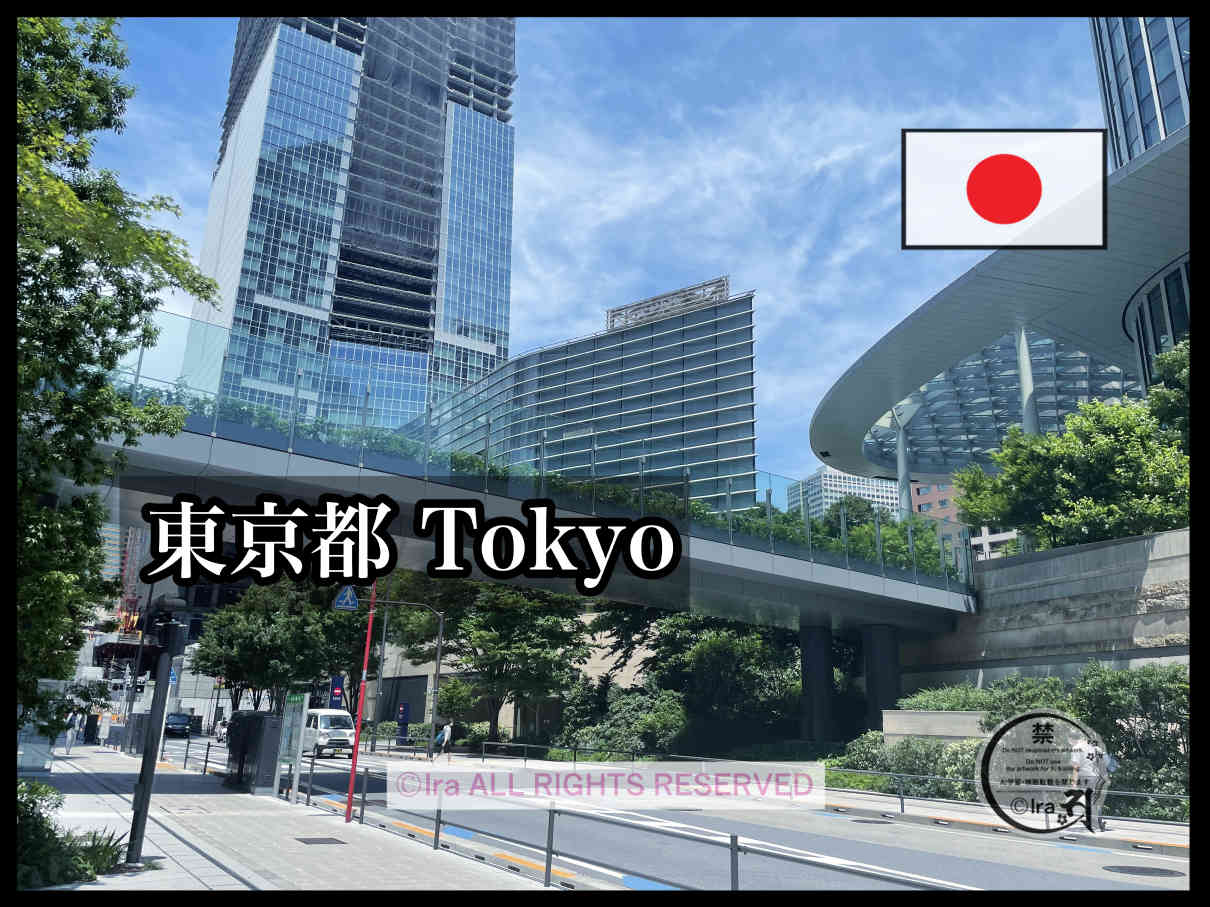 【🇯🇵関東地方攻略と有人島】東京/神奈川/千葉/埼玉/栃木/群馬/茨城 902d525c43e36436fcb9dae50e518e1c