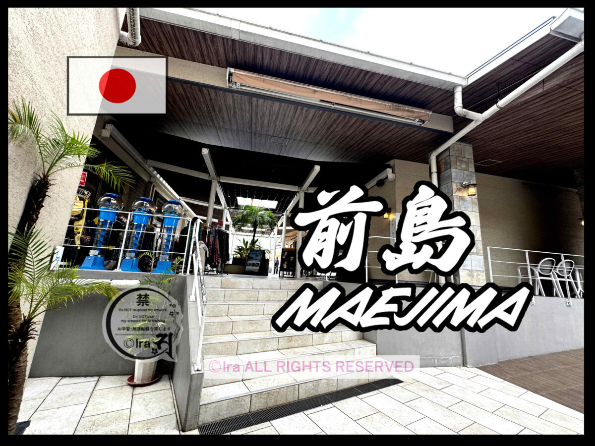 国際島漫画 まはらじま MAHARAJIMA｜作者 Ira（アイラ）