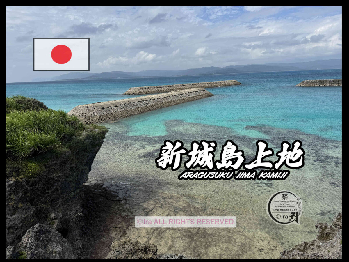 国際島漫画 まはらじま MAHARAJIMA｜作者 Ira（アイラ）
