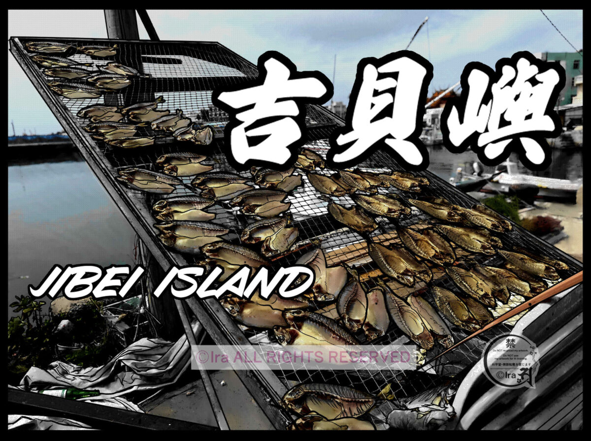 国際島漫画 まはらじま MAHARAJIMA｜作者 Ira（アイラ）