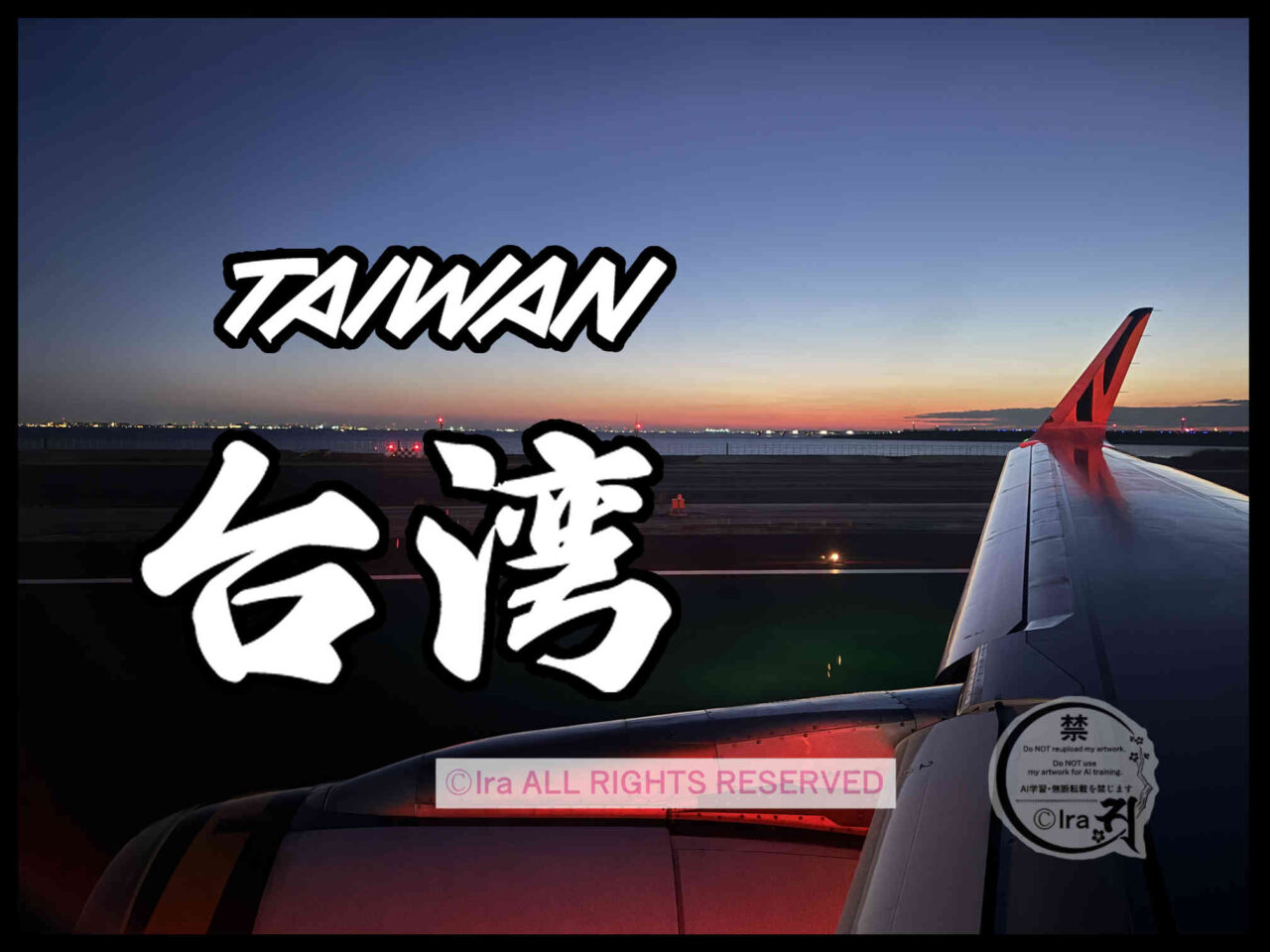 国際島漫画 まはらじま MAHARAJIMA｜作者 Ira（アイラ）