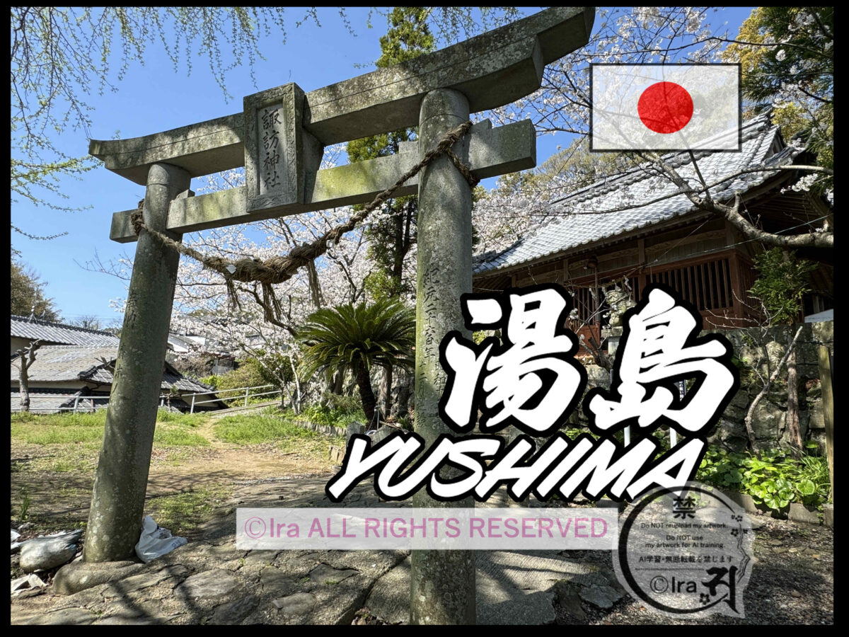 国際島漫画 まはらじま MAHARAJIMA｜作者 Ira（アイラ）