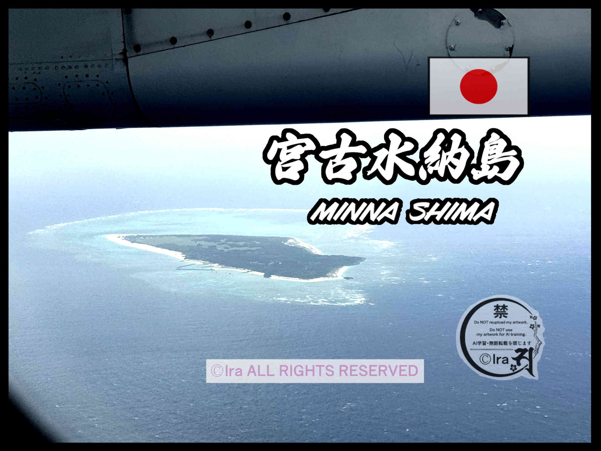 国際島漫画 まはらじま MAHARAJIMA｜作者 Ira（アイラ）