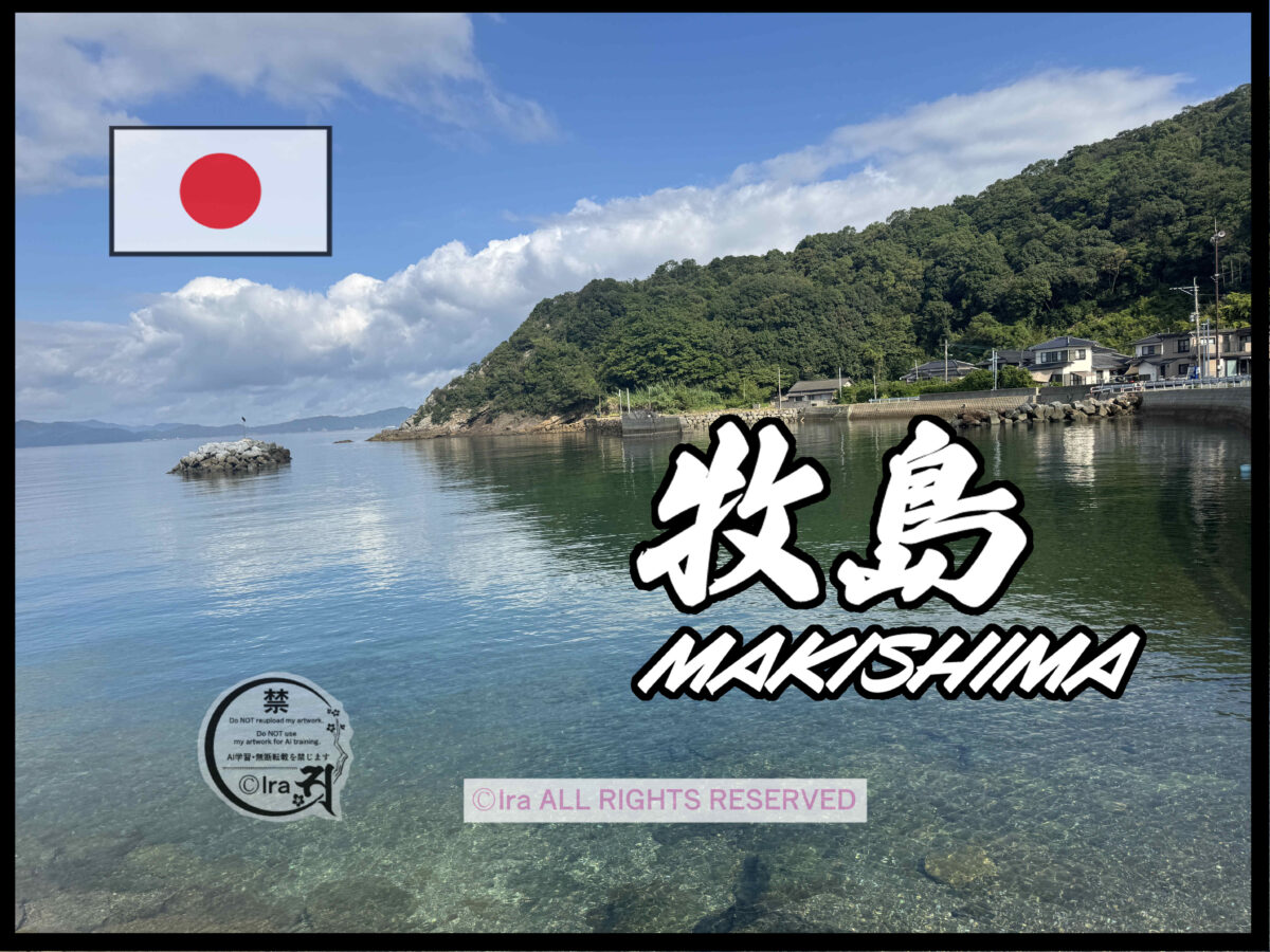 国際島漫画 まはらじま MAHARAJIMA｜作者 Ira（アイラ）