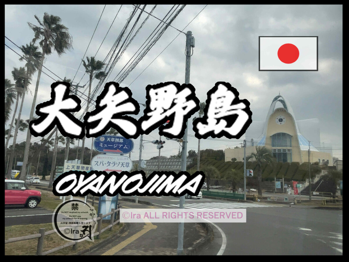 国際島漫画 まはらじま MAHARAJIMA｜作者 Ira（アイラ）
