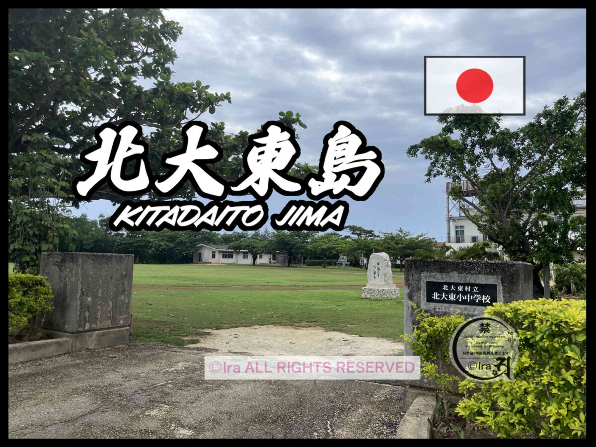 国際島漫画 まはらじま MAHARAJIMA｜作者 Ira（アイラ）