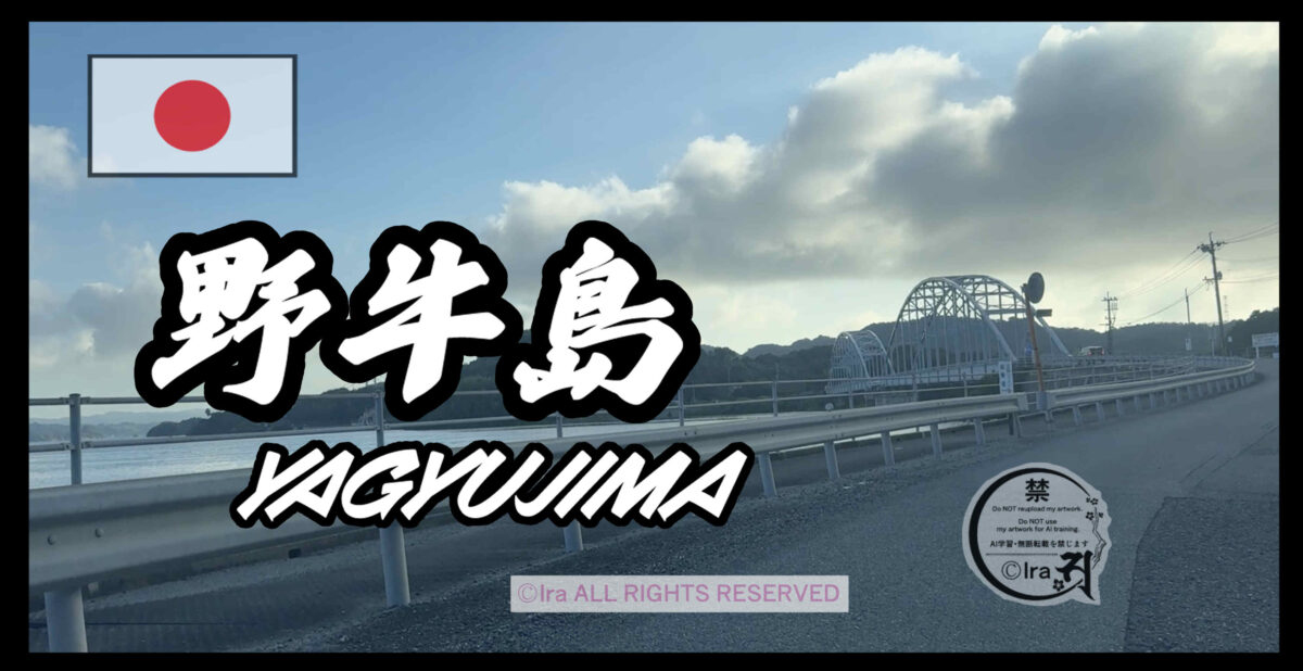 国際島漫画 まはらじま MAHARAJIMA｜作者 Ira（アイラ）
