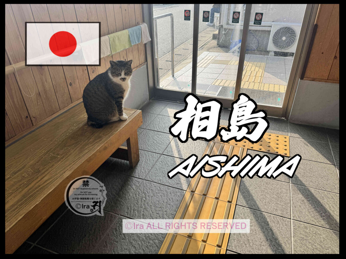 国際島漫画 まはらじま MAHARAJIMA｜作者 Ira（アイラ）