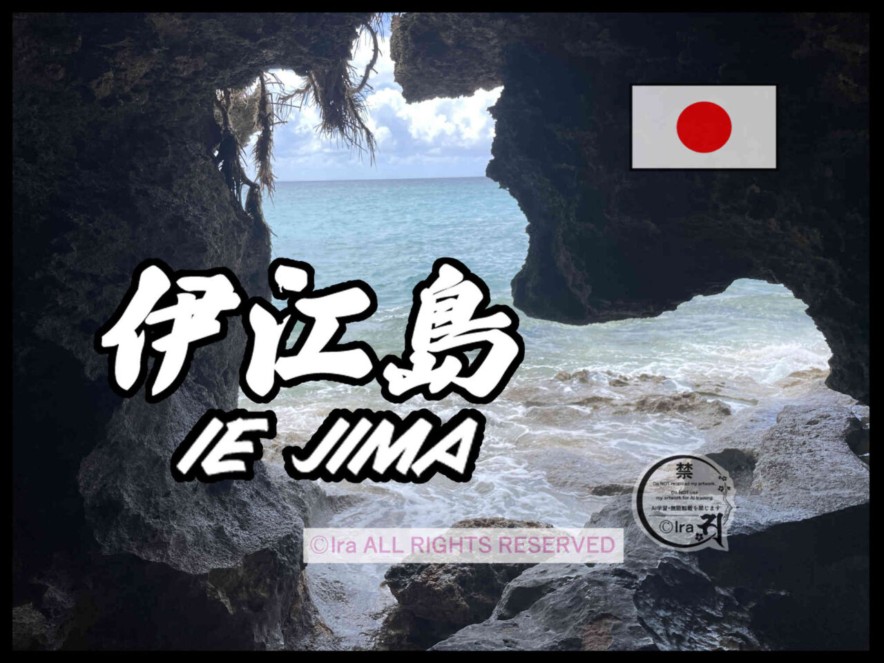 国際島漫画 まはらじま MAHARAJIMA｜作者 Ira（アイラ）