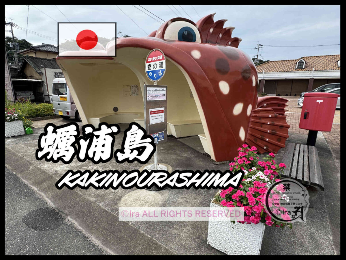 国際島漫画 まはらじま MAHARAJIMA｜作者 Ira（アイラ）