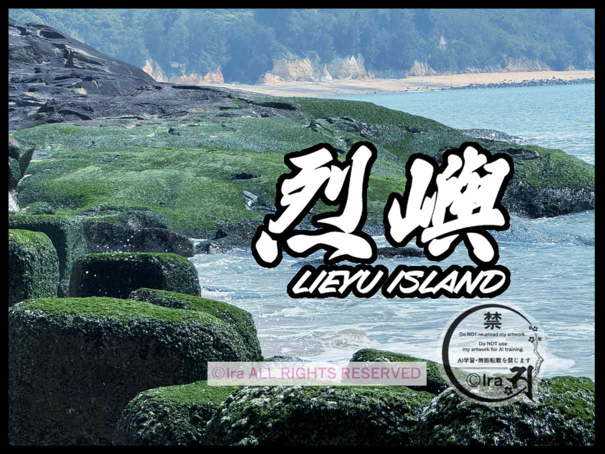 国際島漫画 まはらじま MAHARAJIMA｜作者 Ira（アイラ）
