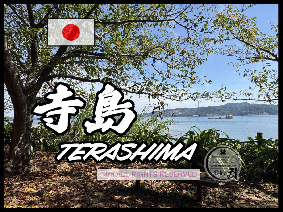 国際島漫画 まはらじま MAHARAJIMA｜作者 Ira（アイラ）