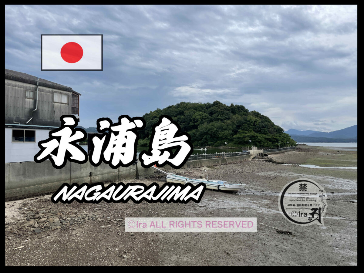 国際島漫画 まはらじま MAHARAJIMA｜作者 Ira（アイラ）