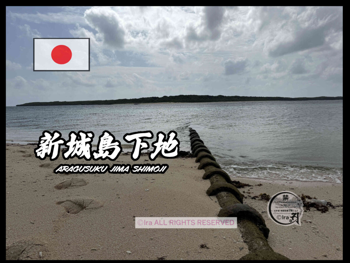 国際島漫画 まはらじま MAHARAJIMA｜作者 Ira（アイラ）