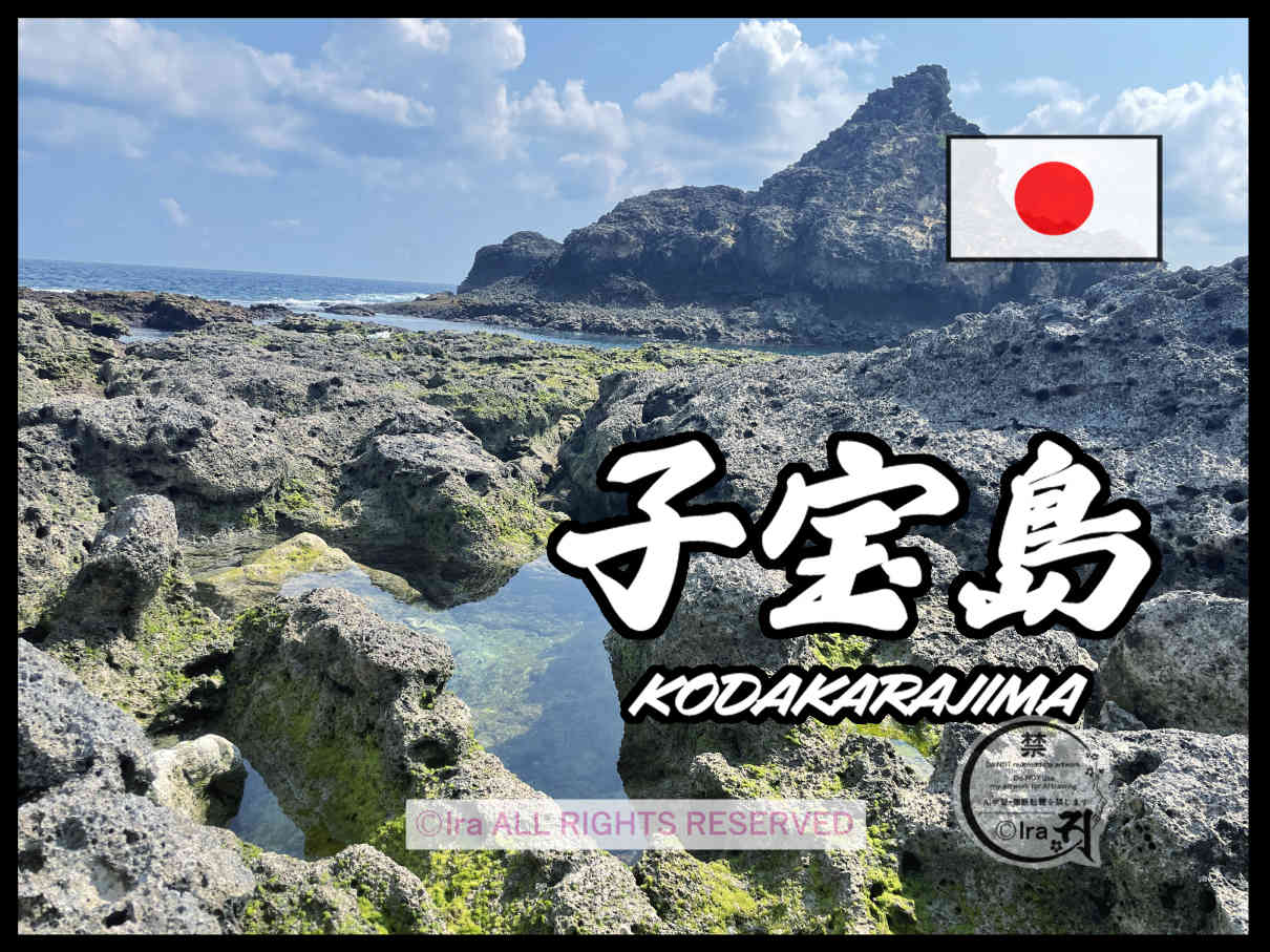 国際島漫画 まはらじま MAHARAJIMA｜作者 Ira（アイラ）