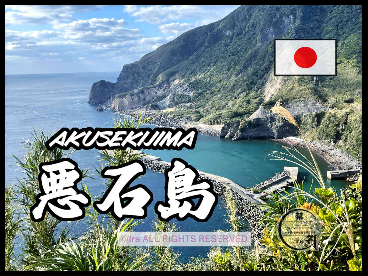 国際島漫画 まはらじま MAHARAJIMA｜作者 Ira（アイラ）