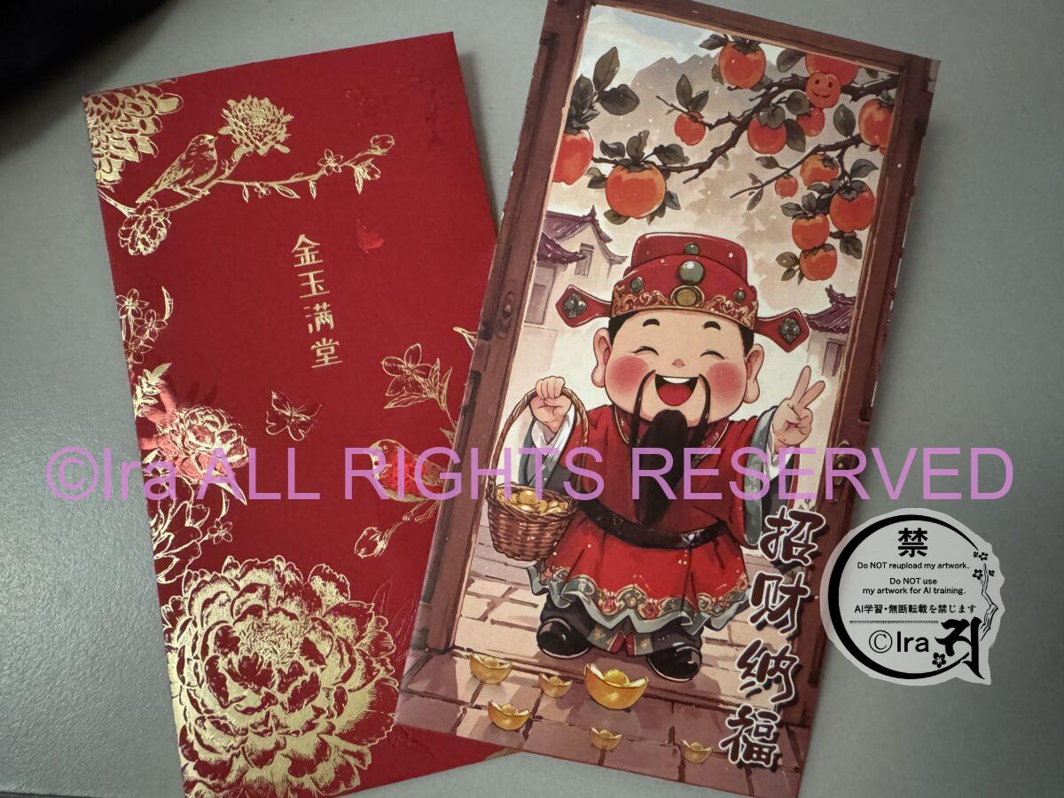 初めての相手が日本人.道端の3歳児が紅包(アンパオ)を渡す.旧正月と育児/教育.シンガポール 6fd01b145f8d2d065b457bd74c444fe3