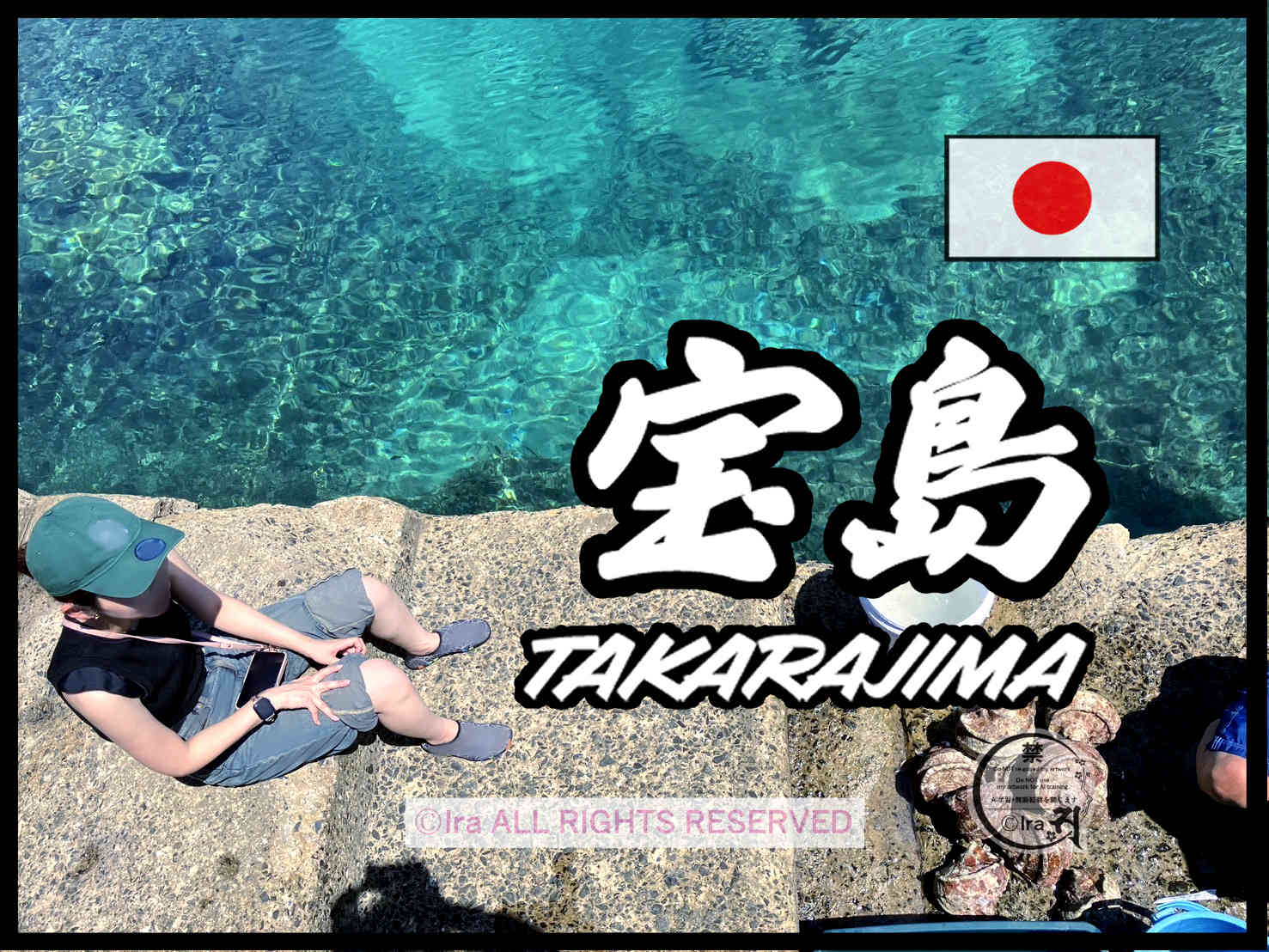 国際島漫画 まはらじま MAHARAJIMA｜作者 Ira（アイラ）