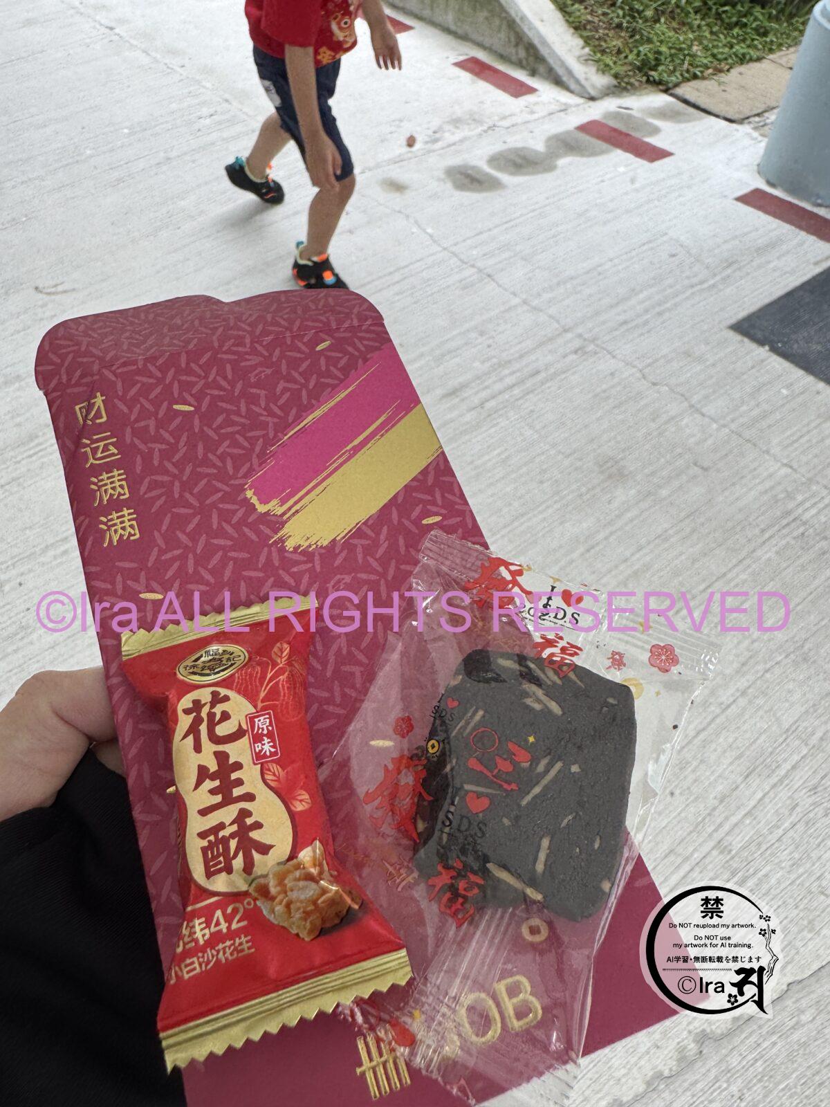 既婚者が今年もアンパオ(紅包)をもらった.相場.子供以外の相手も対象.旧正月春節 IMG 1043