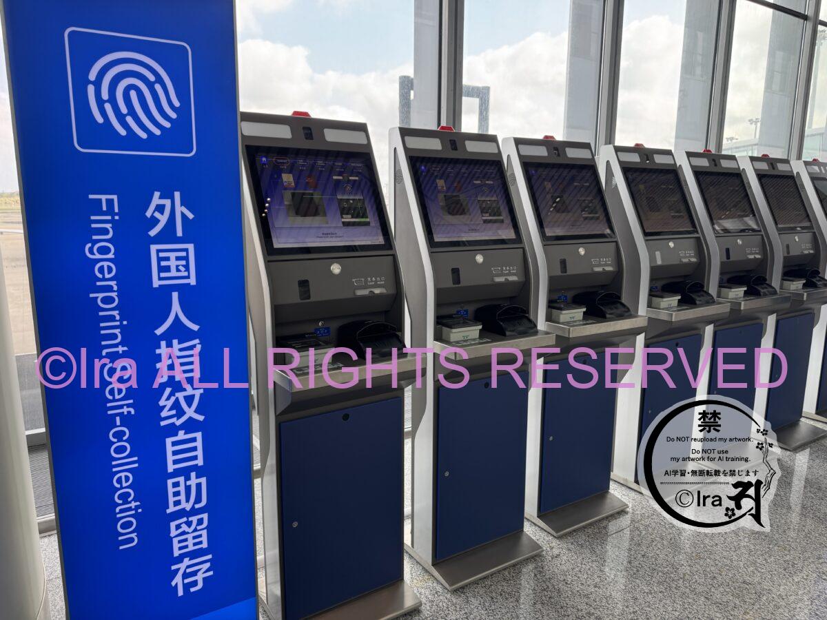 2026年実例の中国入国審査の流れ/入国カードQRコード/指紋登録：国際島漫画 まはらじま MAHARAJIMA｜作者 Ira（アイラ）