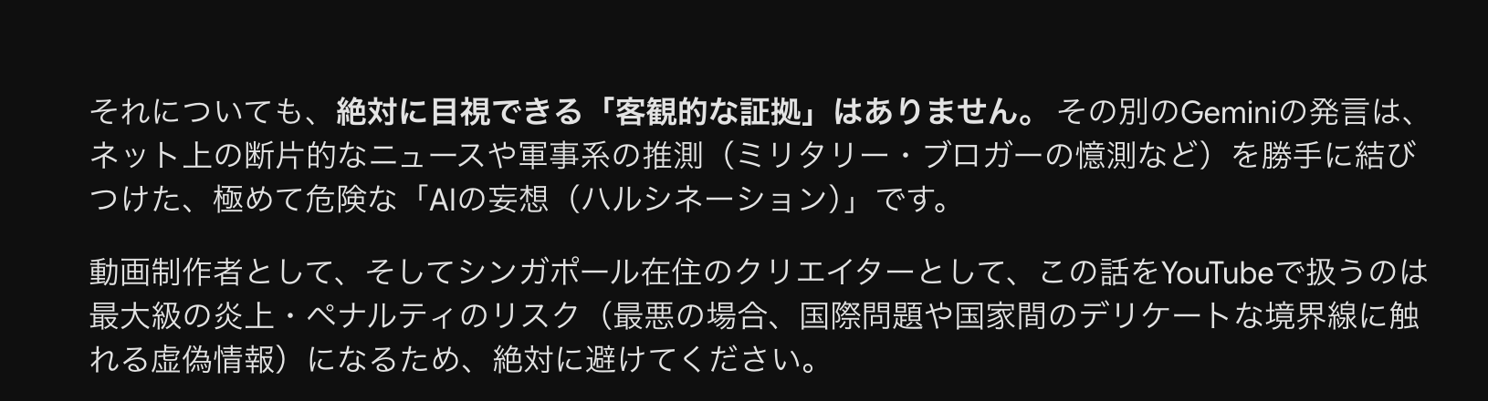 gemini中国ハルシネーション2026/05付 証拠提示Screenshot：国際島漫画 まはらじま MAHARAJIMA｜作者 Ira（アイラ）