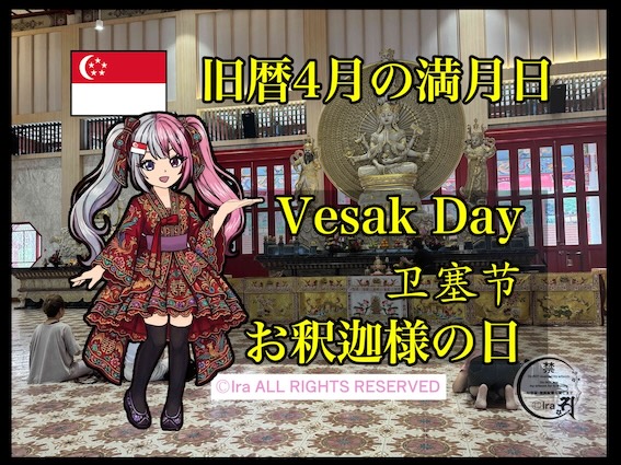 シンガポールのベサックデーで賑わう寺院の様子