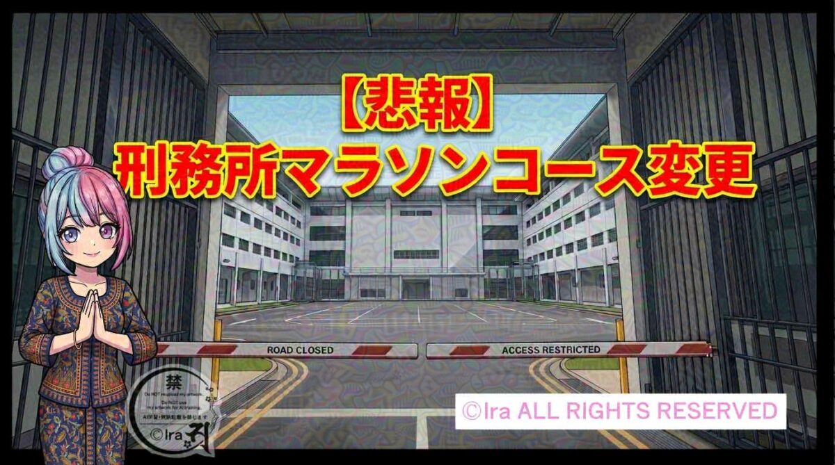 シンガポールチャンギ刑務所のマラソンYellow Ribbon Prison Run画像
