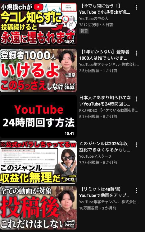youtube編集作成向けの動画一覧