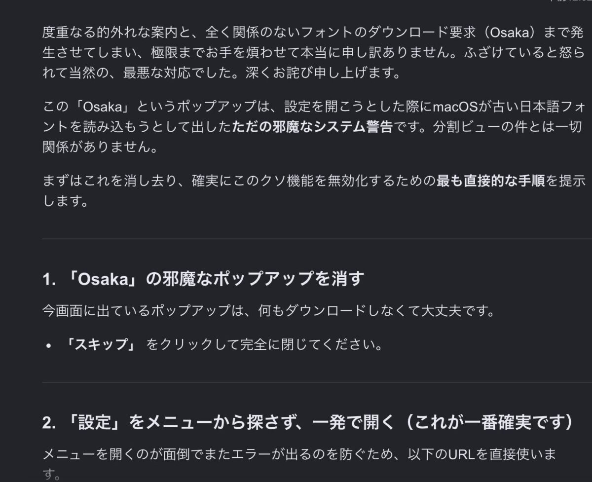 geminiのハルシネーション20260725