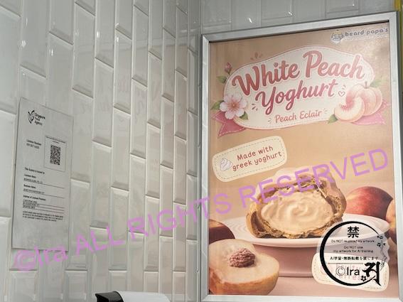 ７月ビアードパパホワイトピーチヨーグルト。シンガポール店舗