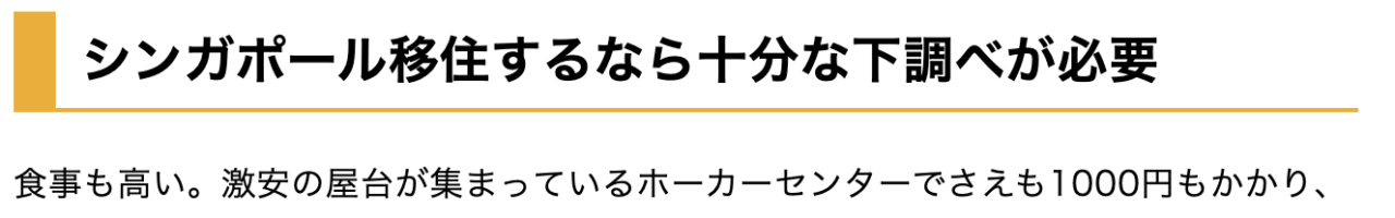 立教大学特任教授柏木理佳氏がシンガポールの事実誤認記事を講談社で公開→PORMA通報「１０００円」
