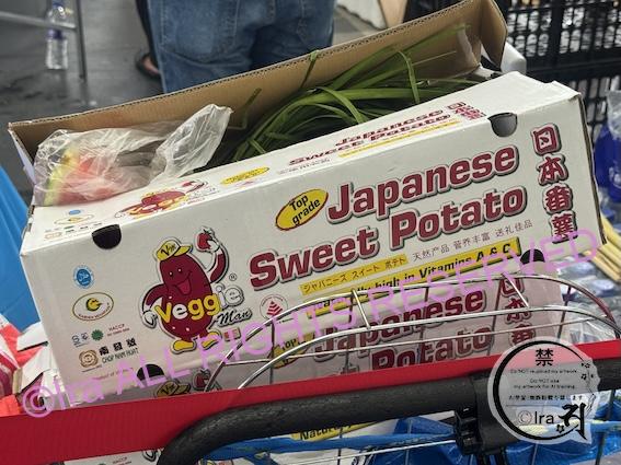 日本産のいも