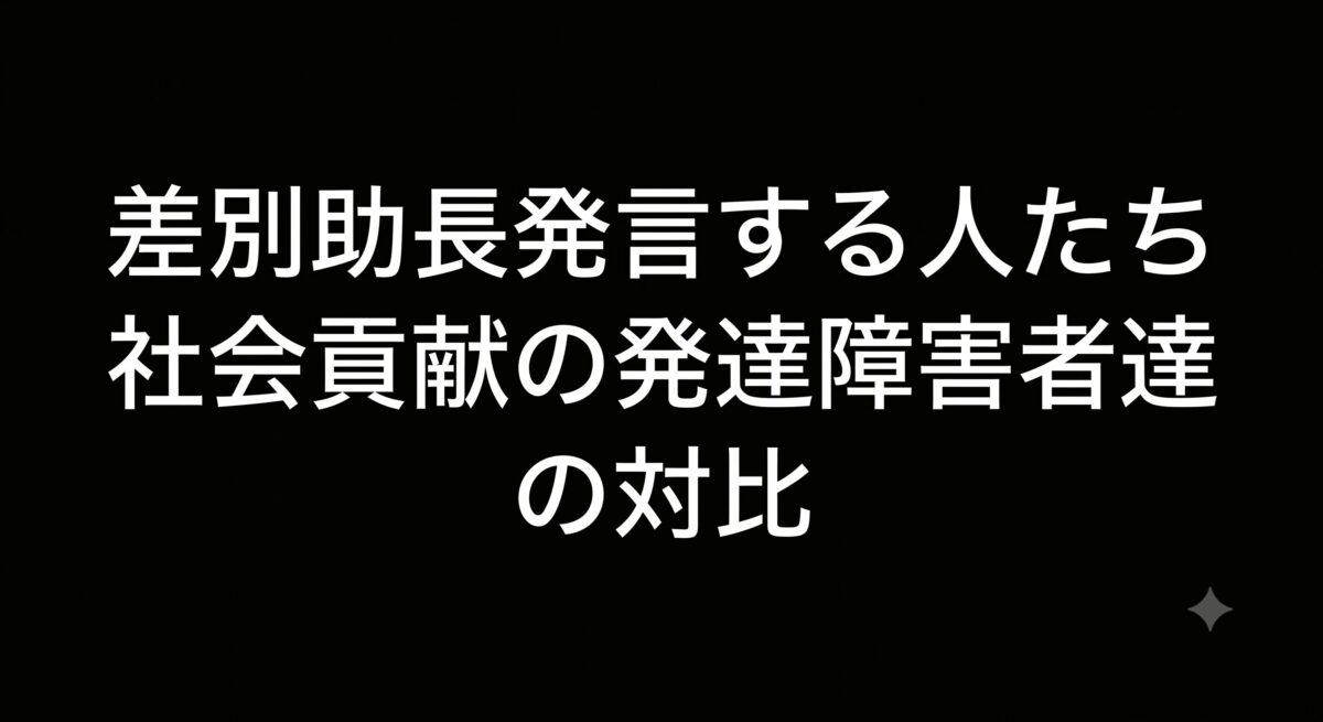 特別支援学校+知的障害+他のトップページ|海外生活する精神障害2級 a0e0dedc47753b321858347bd391b96b