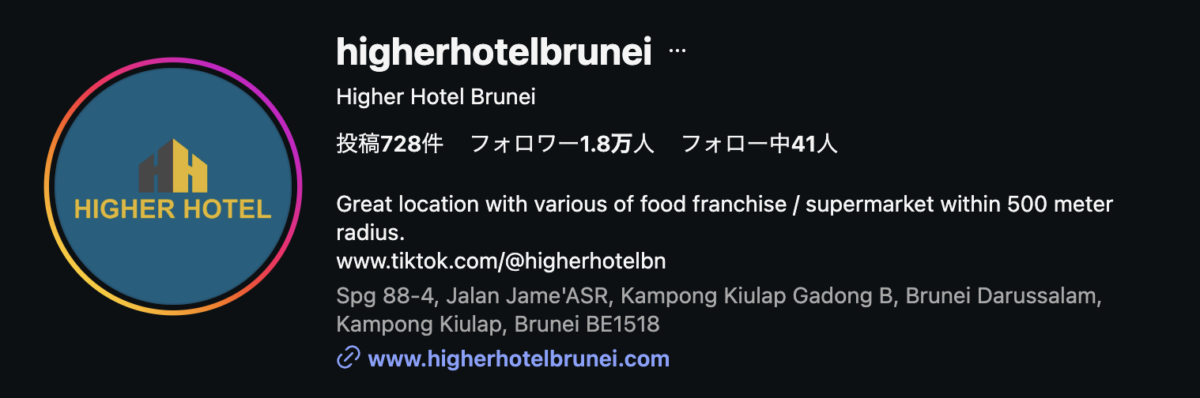 ブルネイ首都の最安価格帯ホテル｜ハイアー ホテル (Higher Hotel)