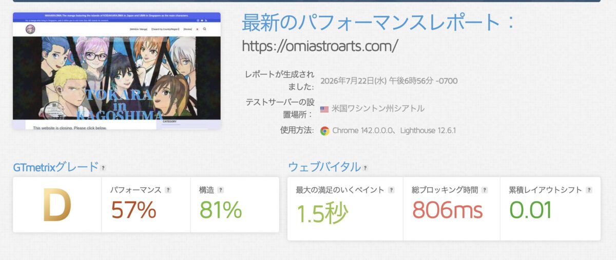 表示速度の比較検証|にほんブログ村と人気ブログランキング|バナー削除・必要判断 b705bd7d0be22360ff181a3f7bdacef3 GTmetrixの実測結果画面旧英語版サイト