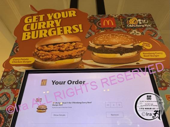2個買って1個無料(定価は7.3 $)。ルンダンカレー・ビーフバーガー。シンガポール限定マクドナルドメニュー 1772a02b78e9b6eacf8c77837bf0e206 2個買って1個無料(定価は7.3 $)。ルンダンカレー・ビーフバーガー。シンガポール限定マクドナルドメニュー