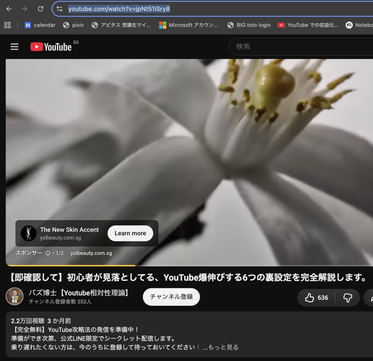 効率化+時短技|ノウハウ系・要約動画は視聴0回! 1秒も再生せず1回の指示で済むAIの指示 1bef3ee742909c5af1454c2e00ca47bb 【即確認して】初心者が見落としてる、YouTube爆伸びする6つの裏設定を完全解説します。