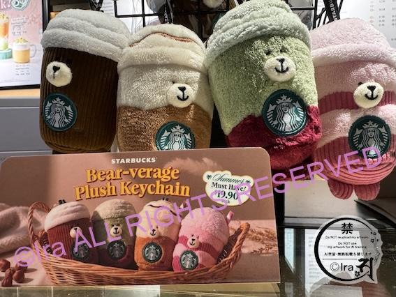 20260812撮影。-SG-Bear-verage Plush Keychai。スターバックスシンガポールの商品