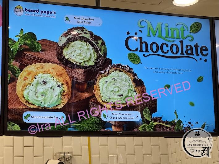 beard papa in Singaporeのミントチョコフレーバー。店頭撮影