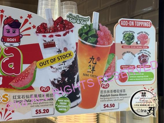 RED Guava（紅芭楽愛玉系列）。九鮮 (Nine Fresh)シンガポールご当地ドリンク