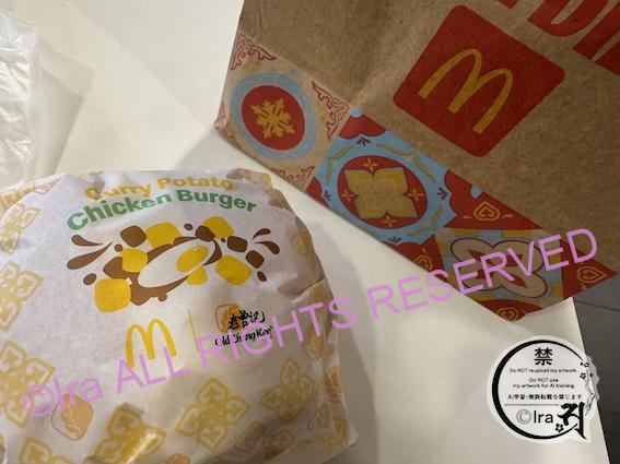 7.7 $:シンガポール限定マクドナルドメニュー:老舗Old Chang Keeと初コラボのバーガー 6555ee43c51c8629707f65f997d4b5a3 IMG_3938-7.7 $:シンガポール限定マクドナルドメニュー:Curry Potato Chicken Burger.JPG
