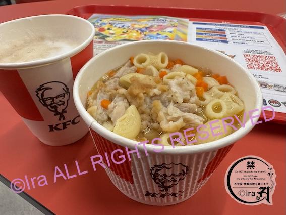 4.5 $で具沢山。シンガポールとマレーシアのKFCでのみ提供:チキン・マカロニ 9c3d5ec105d160155df4be9f7b023805 ポケモンコラボ期間。4.5 $で具沢山。シンガポールとマレーシア限定販売でKFC店内撮影のチキン・マカロニ