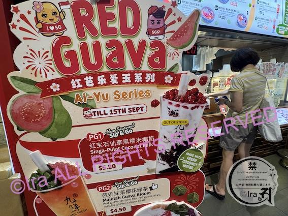 台湾の九份にインスパイアされたシンガポール発祥ブランド｜九鮮 (Nine Fresh)