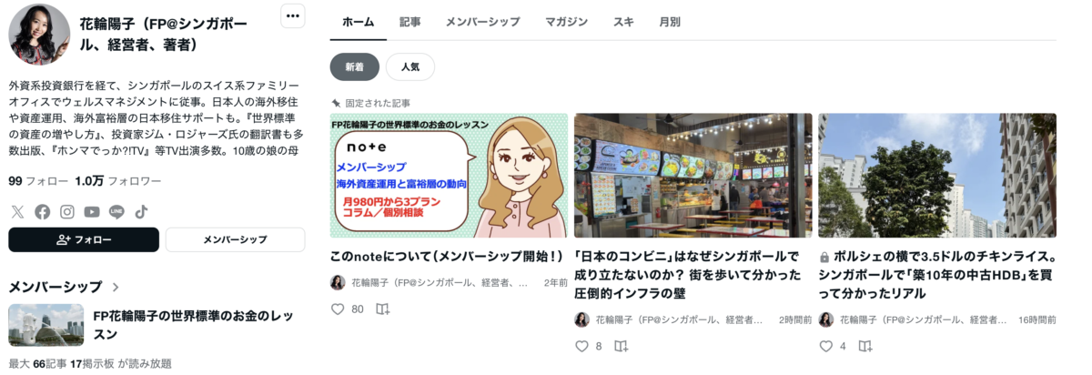 noteのスクリーンショット