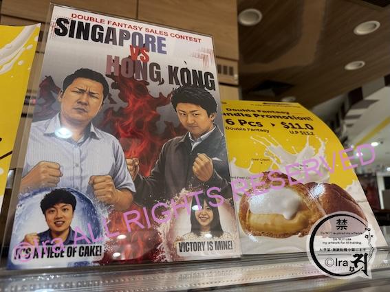 DOUBLE FANTASY SALES CONTEST（シンガポール VS 香港）。シャトレーゼ