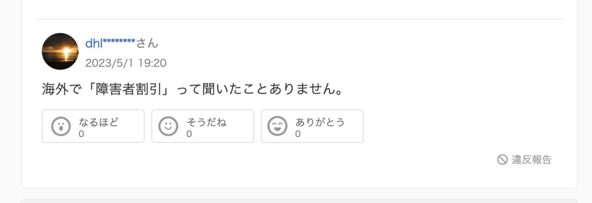 情報弱者多すぎ日本。Yahoo知恵袋はAIのハルシネーション以下と思えるほど正答率が低く役立たない・価値の乏しいゴミ情報が散見される 1e01c2b6b2b8415d2b0c4c8445f23b4a