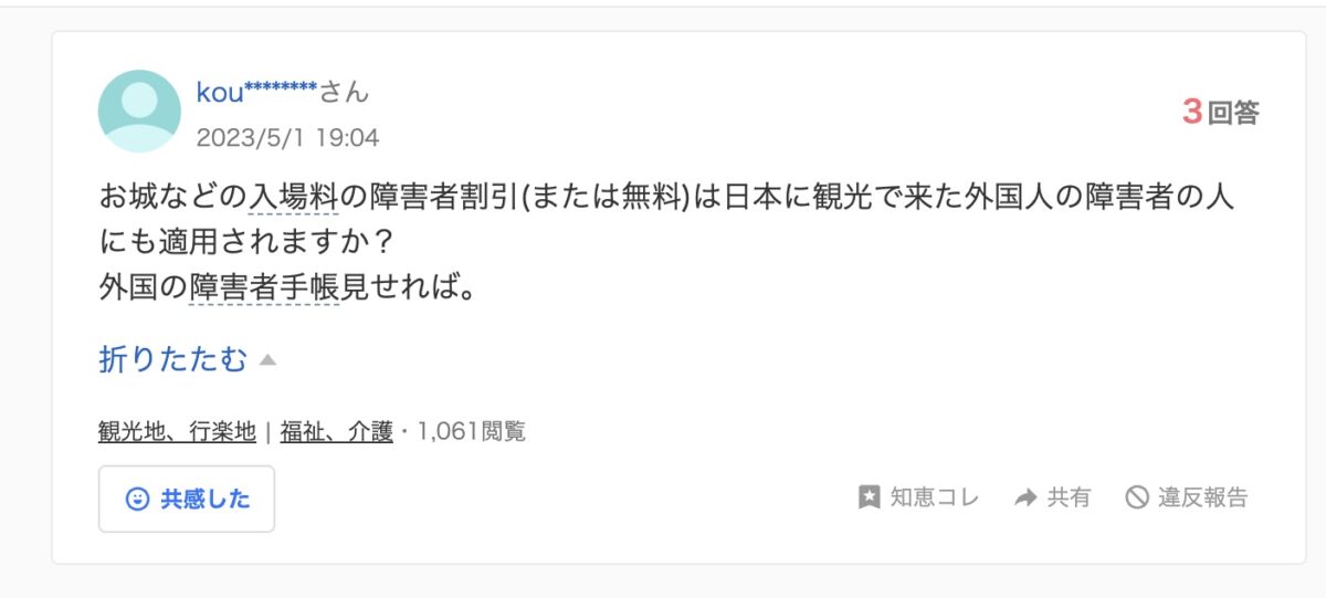 情報弱者多すぎ日本。Yahoo知恵袋はAIのハルシネーション以下と思えるほど正答率が低く役立たない・価値の乏しいゴミ情報が散見される 37beac816369ea2435c3eb21f86789db